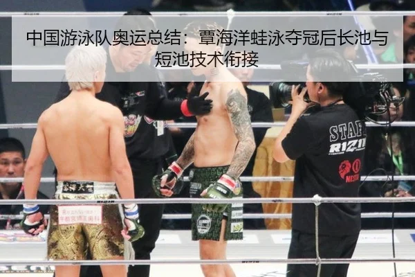 zhong-guo-you-yong-dui-ao-yun-zong-jie-tan-hai-yang-wa-yong-duo-guan-hou-zhang-chi-yu-duan-chi-ji-shu-xian-jie-2-916.jpg