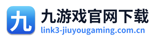 九游戏官网下载